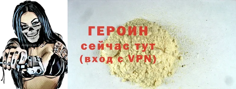 Героин Heroin  kraken   Уфа 